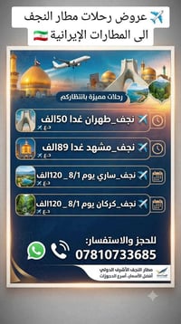 رحلات ايران • طهران غدا • مشهد غدا
