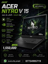 لابتوب • أيسر V15 • بغداد