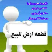 ٢٠٠م • بين شارعين • قرب مطعم شورش