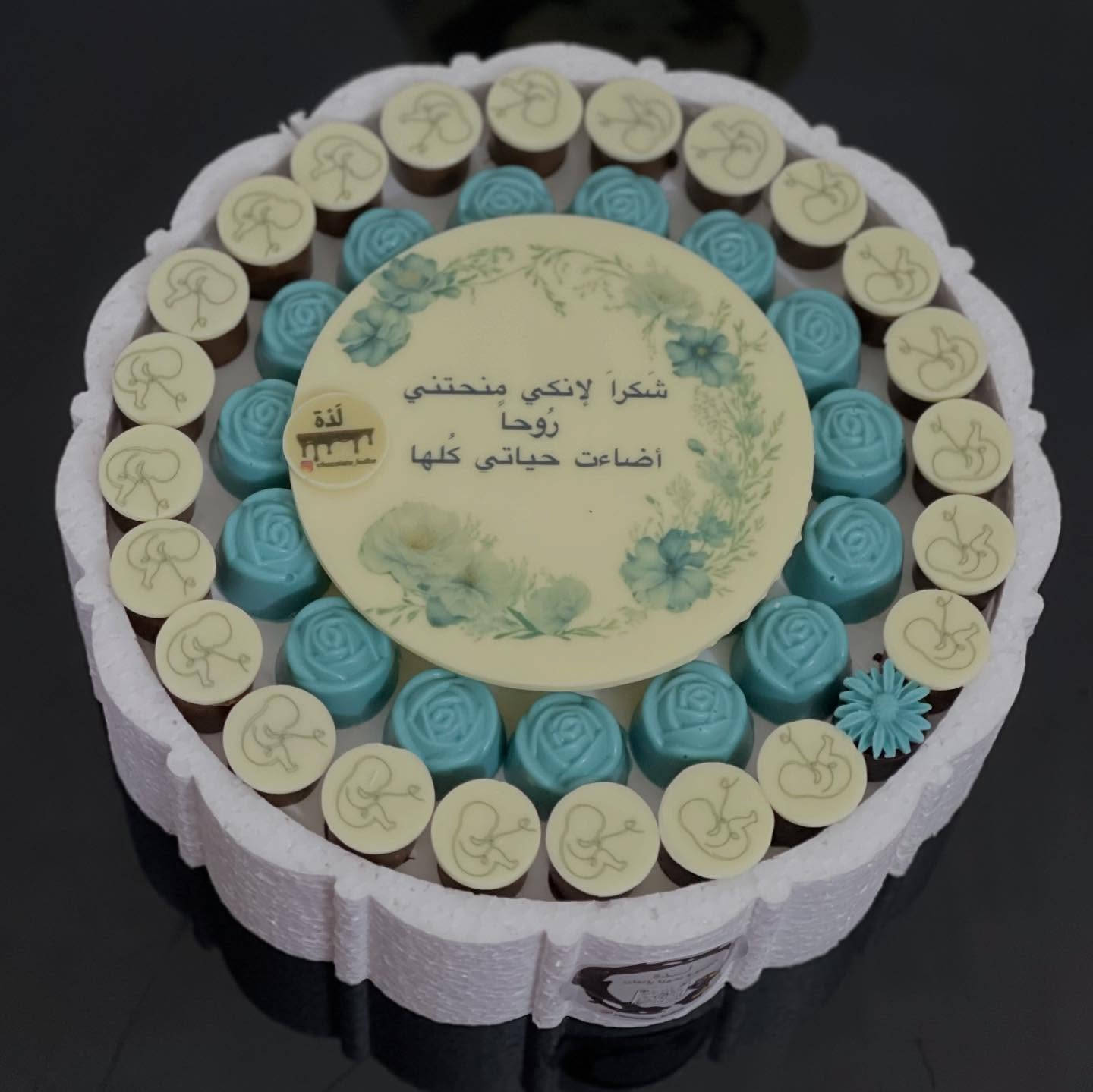 صينية شكولاته من اجود أنواع الشكولاته البلجيكية تليق بمناسباتكم 🩵#اكسبلور_فولو #اكسبلورر #فلوو #شوكولاتة #شوكلاته_بلجيكيه


**إذا كنت صاحب هذا الإعلان وتريد حذفه لأي سبب، رجاءا أرسل رسالة إلى الدعم الفني**