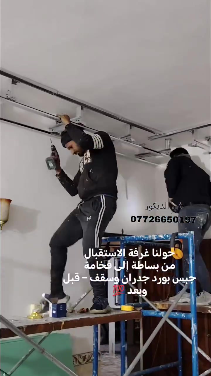 خلفة مستعد لاستلام أعمال صبغ، معجون، تصليح جبس بورد، وتغليف واجهات بأجور يومية مناسبة وسرعة في الإنجاز. للتواصل: ***********".
