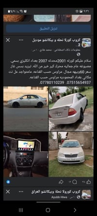 تفاصيل داخل المنشور للمراةس حسب القناعه. خاص مارد تريد اتصل 0778011023...