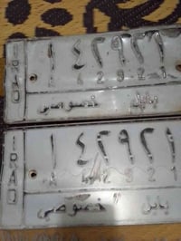 هيكل مسقوط • باسمي • النجف