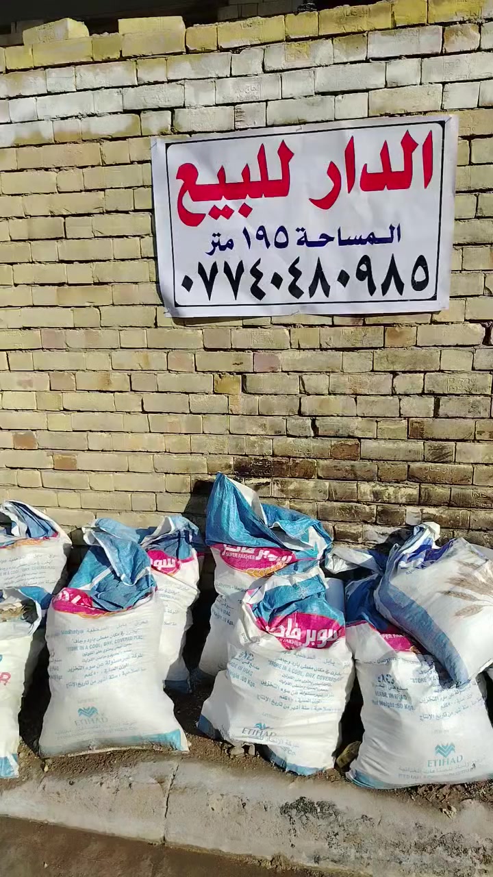 منطقة ام الكبر الغزلان شارع محطت جاجر *********** هيكله البيع 85
