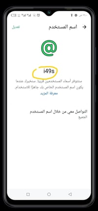 يوزر للبيع • تواصي • خاص واتساب