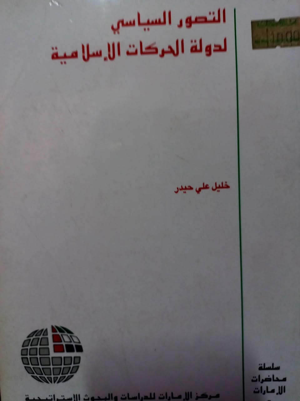 سعر النسخه..الف..دينار فقط
الحجز على الخاص..خدمه توصيل


**إذا كنت صاحب هذا الإعلان وتريد حذفه لأي سبب، رجاءا أرسل رسالة إلى الدعم الفني**