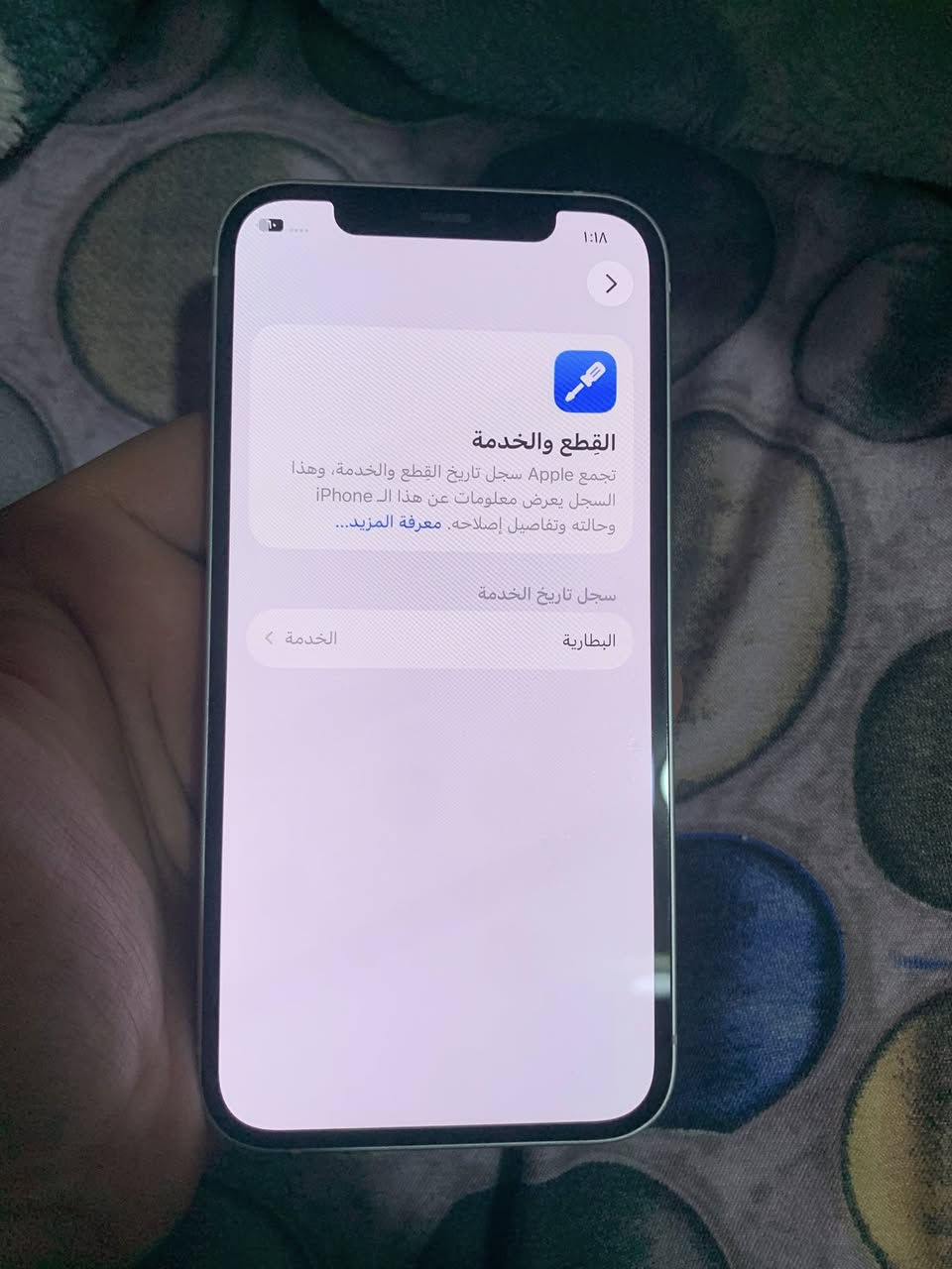 آيفون 12 العادي جهاز  مكفول من كلشي  كله بلادي بطاريته 75 ذاكره 128سعره 325وبي مجال رقم ***********
