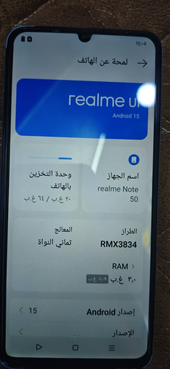 ريلمي نوت50ذاكره64جهاز كله شغال ومبي شي فقط ضهر جارد شويه للبيع 40مكان بغداد ***********
