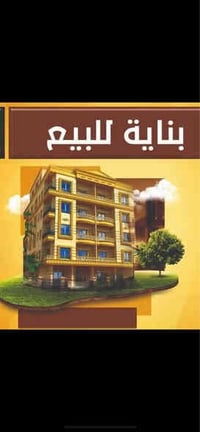 الخطيب بغداد • طابو تجاري • ١٠٠م ركن