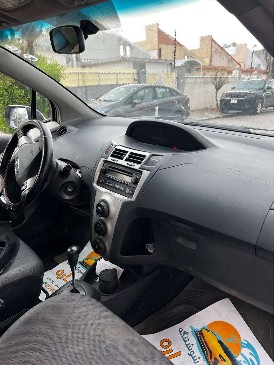 تۆیۆتا یاریس مۆدێل ٢٠١٠ سفری شەریکەی سەردارە دووەم دەستە لای من سەیارەیەکی زۆر پاک و بێ کێشەیە سێ پارچەی پێشی هەیە بێ ژوورێ بێ ئێرباگ دەعمەکەی زۆۆر خەفیف بووە کەمەک ساردی هەیە لە چاملغی پشتەوە 
0750 730 22 86 أربيل, العراق
