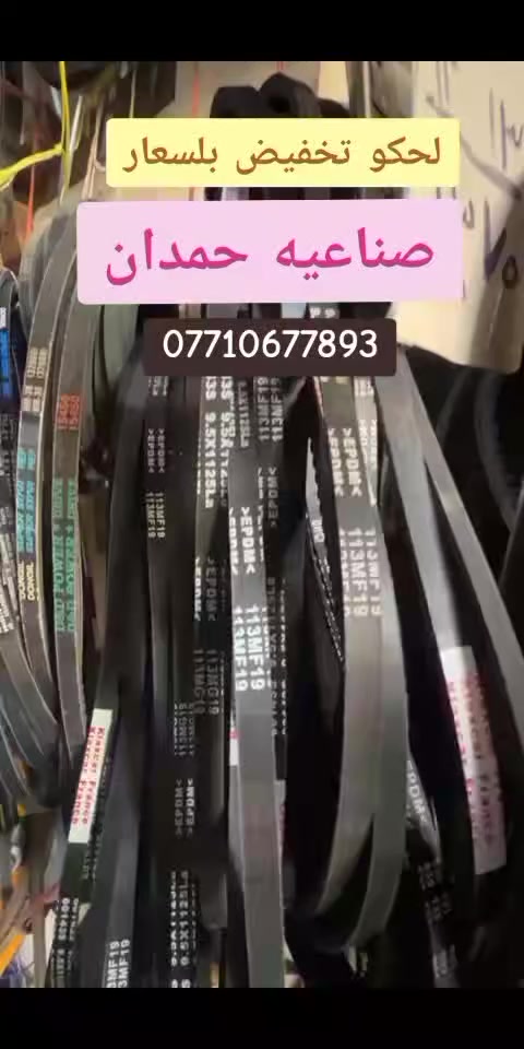 *********** البصره صناعيه حمدان//متوفر تجهيز #قوايش عامه. ومتوفر جميع انواع   القوايش    الرقم الموجود بي وات ساب ارسل تفاصيل الطلب ويوجد خدمه توصيل بصره وجميع المحافضات
