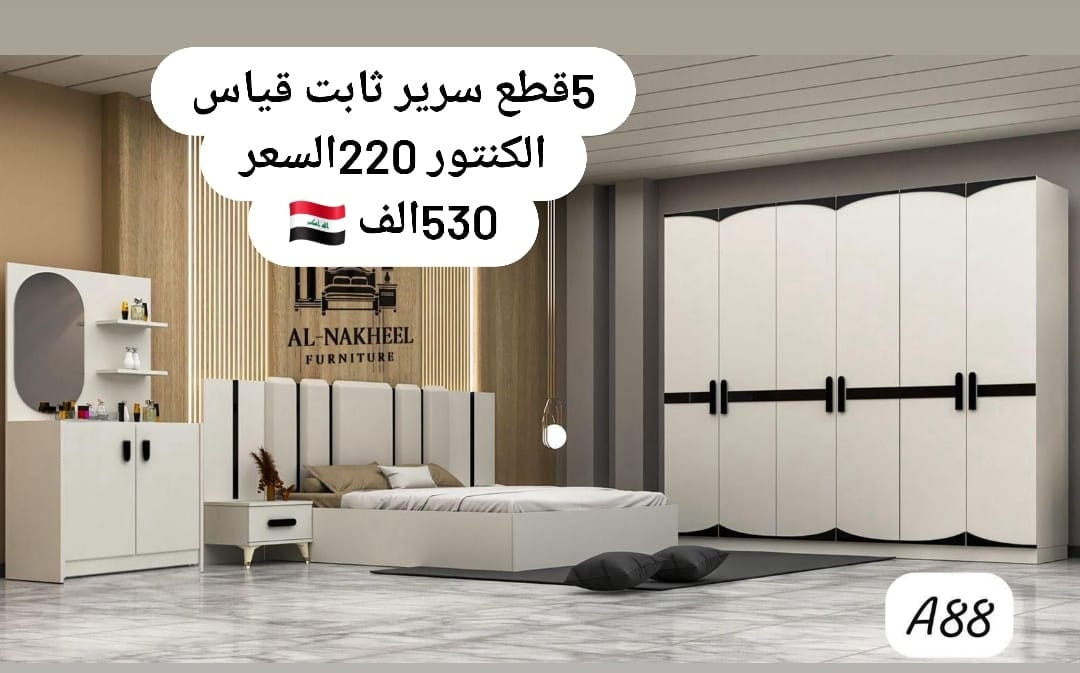 العرض صار عرضين 
( النقل والشد 50 الف 🇮🇶 🇮🇶 جميع المحافظات )
(  النقل والشد مجاني داخل بغداد  )
530 الف فقط 🌹 530 الف فقط 🌹 
جوه سعر الجمله والعرض ساري لمدة شهرين

***********
***********
***********
***********
