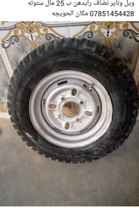 سبير ستوته • نضيف • الحويجه