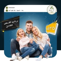 مختبر الزهور الحديث – دقة مضمونة… نتائج تثق بيها🔬   هل تريد تحاليل طبي...