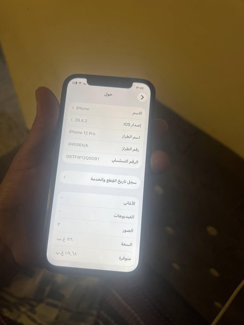 نطيحه 12 برو حجم الصغير برو
ذاكره 128 بطاريه 75 
مبدل شاشه جديده لا تشمر ولا تعلك 
فيس ايدي شغال كامره سلفي شغاله الخلفيه واكفه 
كلشي بيه يشتغل وكامل مال استخدام وتمشي بيه حالك سعره بفلس ونص وقفل 185 قفل قفل 180 لا تجي مابيع 
هسه يخابرني يكلي شكد بيه مجال 
الضهر كدامك اذا تريد ابدلا اللك 
بغداد الدوره 
***********
