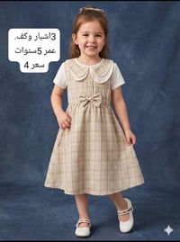 ملابس أطفال • توصيل