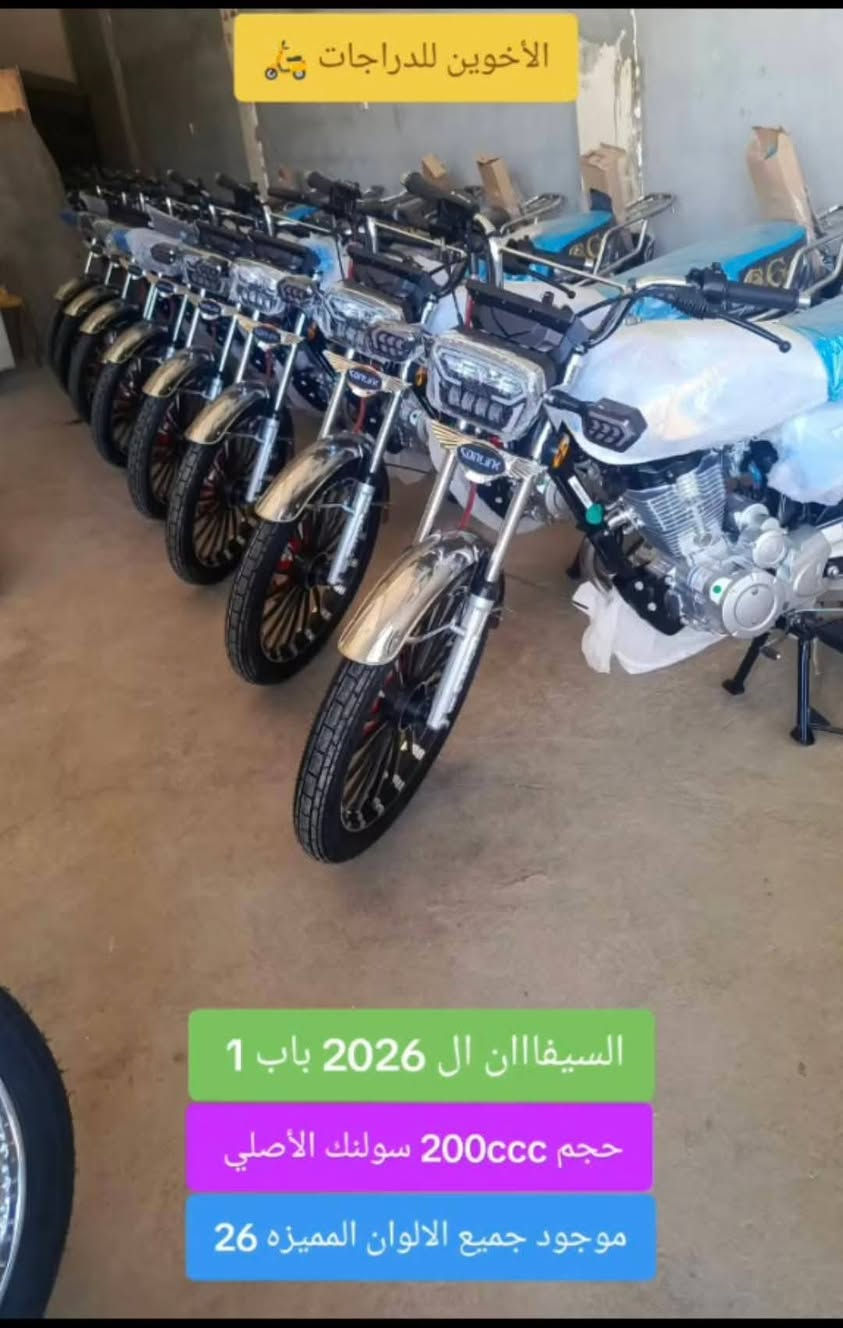 ياالله //الأخوين للدراجات 🛵
الإستفسار ***********☎️☎️***********  
وصل الجديد وزيروو 
📍التايكرر ال 25 دشبول يعرض فديوو بلوتوث 🟩
ٕ🚫 موجود جميع الالوان الأصلي 
ٕ
📍التايكرر ال 2025 دشبول الايباد الحديث 🟨
ٕ
📍السيفاان ال 2026 الاسووود، دشبول الايباد 🟦
ٕ
📍النامة ال 2026 الاصلي مواصفات شلااامجة 
ٕ
‼️مكان ////الصويرة شارع السبيس تقاطع حي الزهورر
