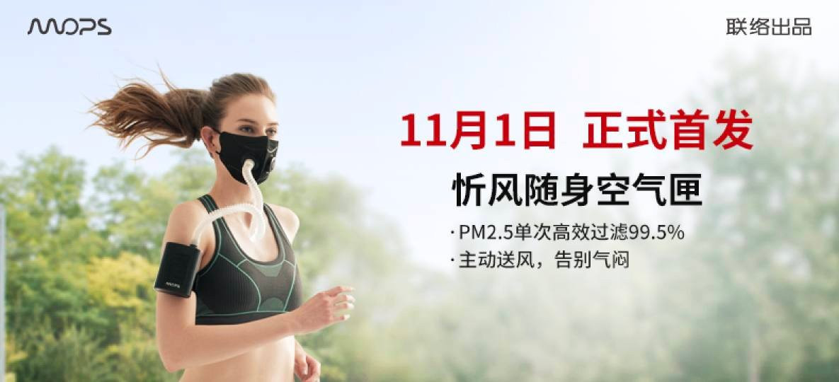 جهاز تنقية هواء شخصي محمول من العلامة التجارية MOPS 
يعمل كقناع ذكي لتنقية الهواء، حيث يوفر هواءً نقيًا داخل الكمامة لتقليل الانزعاج والحرارة.
يتميز بفلتر عالي الأداء يحجب الجسيمات الدقيقة، الفيروسات، البكتيريا، وحبوب اللقاح.
ب٢٠ مع التوصيل
*********** واتساب
