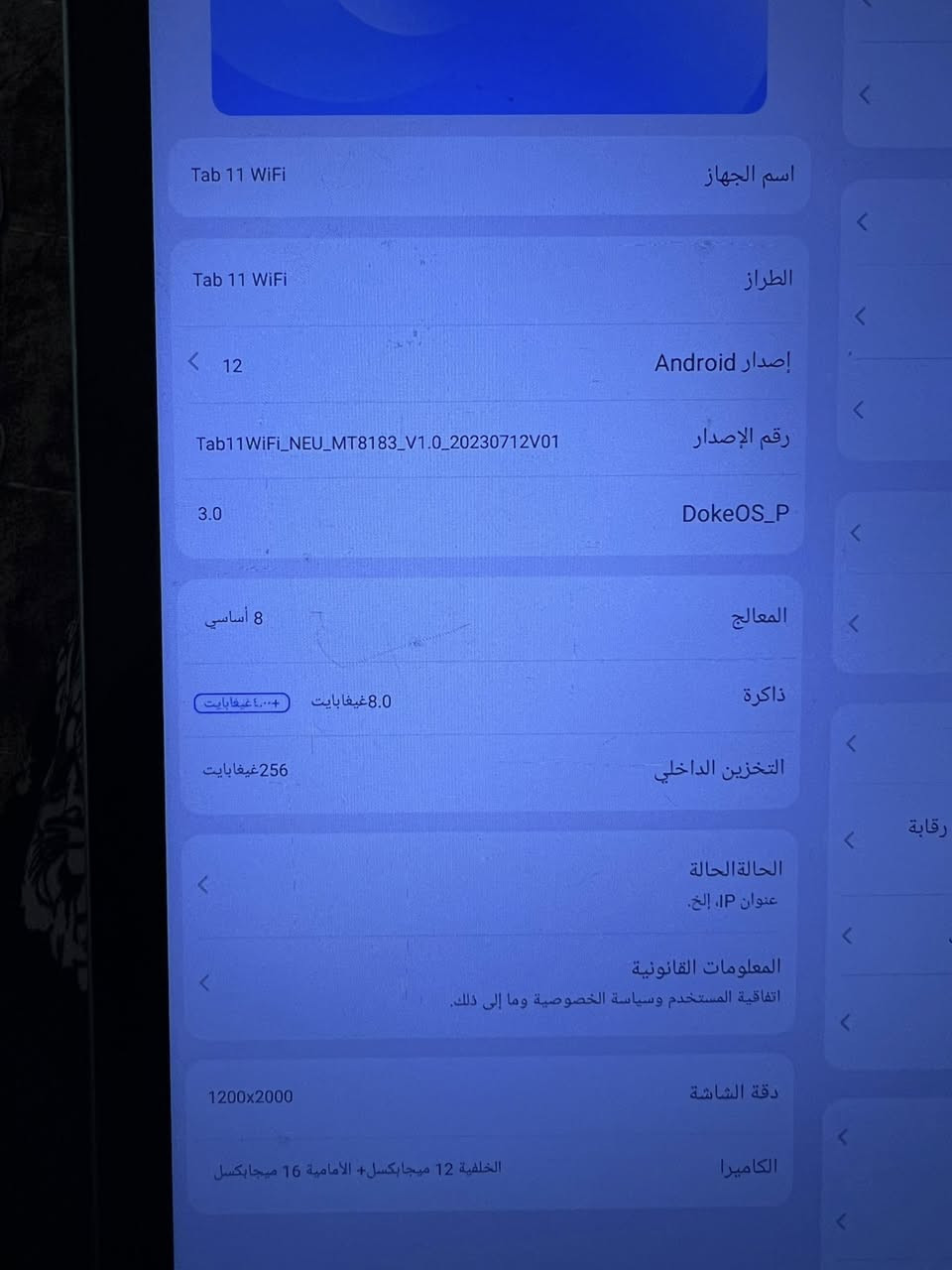 سلام عليكم تاب Black  view للبيع بسعر 150 المكان الشرطه الرابعه


**إذا كنت صاحب هذا الإعلان وتريد حذفه لأي سبب، رجاءا أرسل رسالة إلى الدعم الفني**