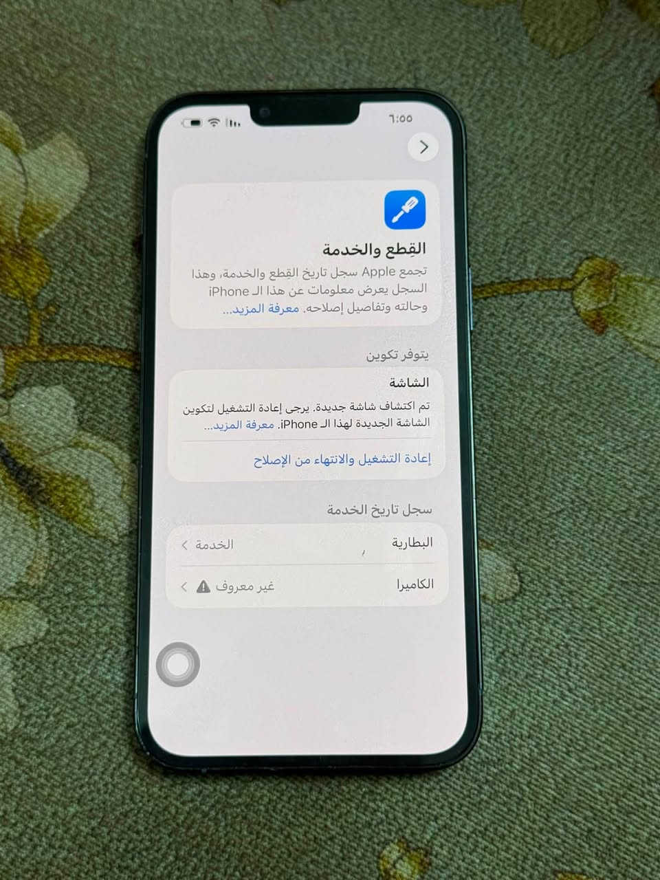 سلام عليكم ايفون١٣برو ماكس مبدل شاشه اصليه سعر٤٥٠ بي مجال بغداد مدينه صدر الرقم ***********
