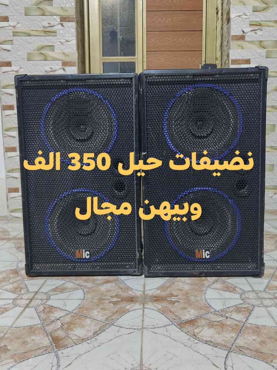 سماعات نضيفات حيل. ***********
