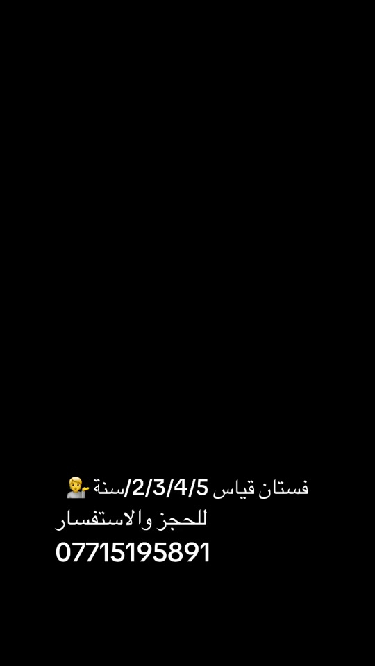 ارقى المديلات حصرياً لدى ازياء أبو مصطفى للأناقة عنوان بغداد البلديات شارع المصرف #شعب_الصيني_ماله_حل😂😂 #ترند #اكسبلور #محرم #بصره_بغداد_ميسان_ذي_قار_كل_المحافظات 


**إذا كنت صاحب هذا الإعلان وتريد حذفه لأي سبب، رجاءا أرسل رسالة إلى الدعم الفني**