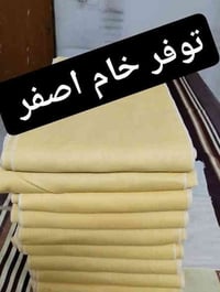 يوجد لدينا اجود انواع👈🏻 الخام... يوجد خام روسي درجه اولى وخام نيلي.. م...