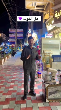 الکوت شارع الهورة • إلكترونيات • متفرقات