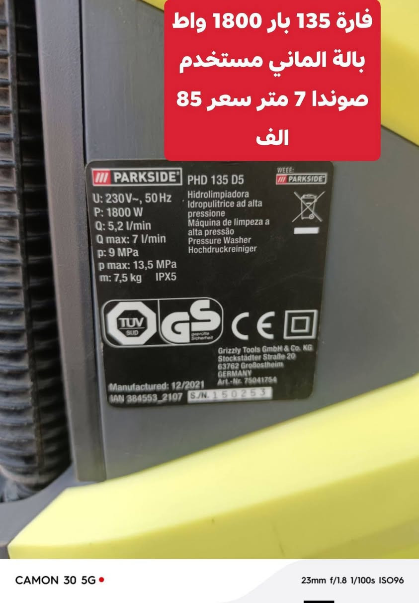 سعر 85 الف فاره غسل 135 بار 1800 واط باركسايد اصلي بالة شرط الفحص ***********
