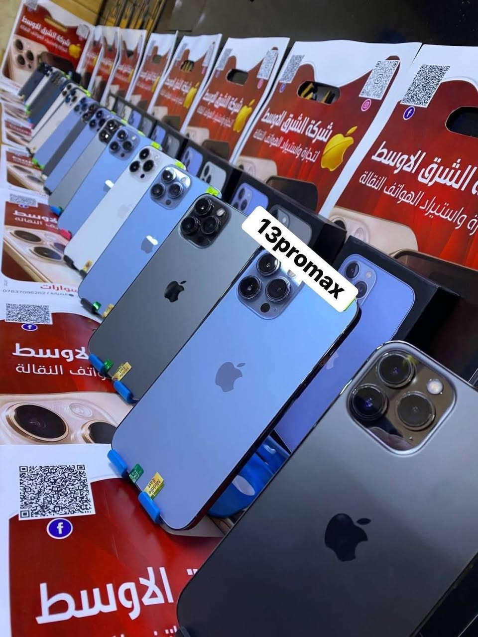 عرض لمده يومين فقط🔥ذاكره 1 تيرا (العملاقه) 13promax بسعر اخو البلاش🔥لايفوتك العرض🔥
للاستفسار  اتصل على رقم المبيعات *********** 
ذي قار قضاء الشطره قرب قصر الحاج خيون نتشرف بزيارتكم 🩷💙❤️🧡💚
