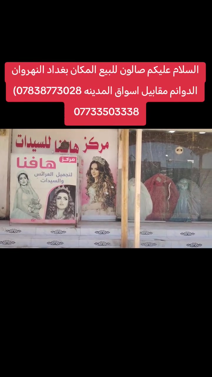السلام عليكم صالون للبيع ***********) ***********
