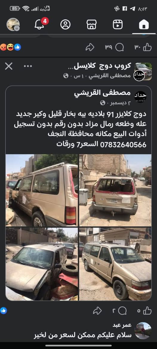 مضخات كاز للبيع العنوان نجف كوفه ***********
