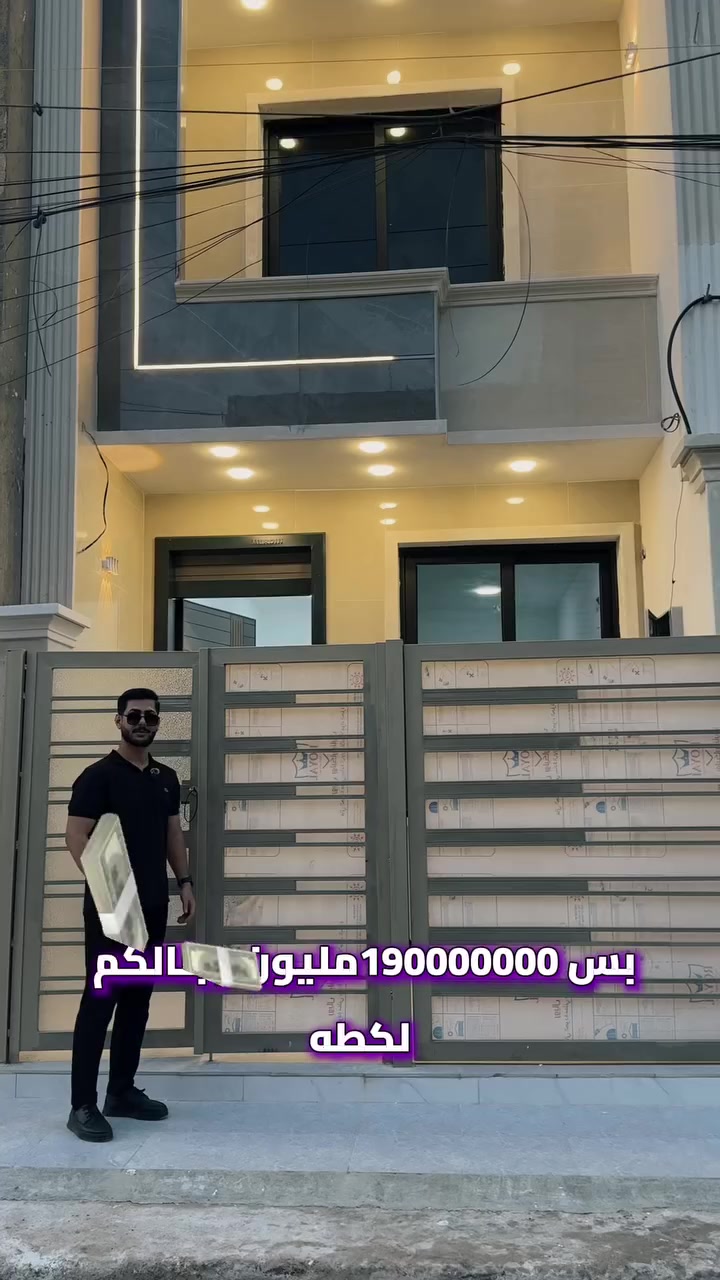 لكطة رقم :1
بيت مساحة 75 متر في بغداد حي الجهاد
الواجهة 3.57
النزال 20 متر
السعر: 190 مليون 
:
للاستفسار التواصل دايركت على حساب الانستقرام 
او الاتصال على الرقم (***********)
