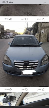 شيري اي فايف • ٢٠٠٨ • رقم بغداد