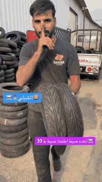 جايبلكم تاير وكالئ باله ممستعمل . هاذ تاير💎  تايرات وكاله تايون ممستعم...