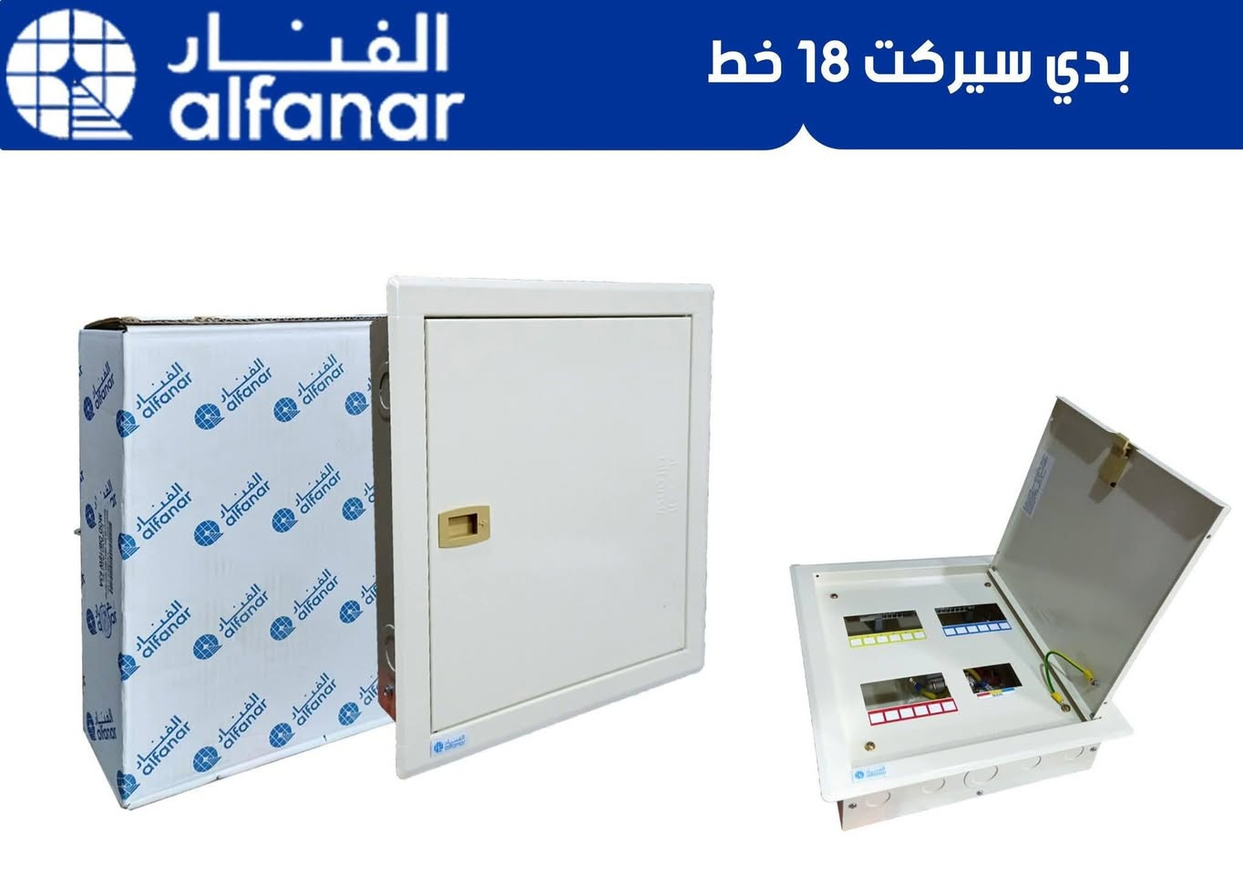 الحمدالله تم وصول وجبه جديده من منتجات شركة الفنار السعوديه 
سنكل ١.٥ ملم الفنار الاصلي
سنكل ٢.٥ ملم الفنار الاصلي
سنكل ٤ ملم الفنار الاصلي
كيبل ٤*١٦ ملم الفنار الاصلي 
كيبل ٤*١٠ ملم الفنار الاصلي
بدي سيركت الفنار 3P  حجم ١٢  و١٨ و٢٤ خط
للاستفسار مراسله الصفحه او الاتصال على الأرقام التاليه 
***********.     ***********
