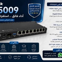 مايكروتيك RB5009 • SFP+ 10G • منفذ 2.5G