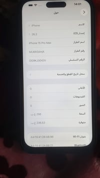 من رخصت الادمن ايفون 15 برو ماكس مبدله شاشه وسط. بطاريه 82 ذاكره 256 م...