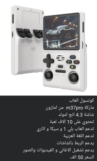 كونسول العاب للبيع بالة اوربي نفس المواصفات بالصورة يحتوي على 10الالف ...