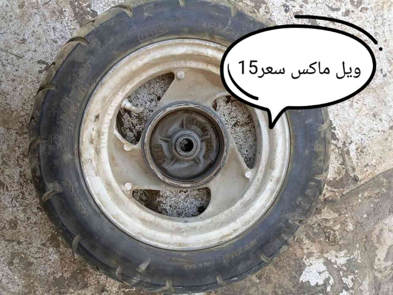 السلام عليكم قراض دراجه ماكس للبيع كلمن وسعره وبيهن مجال بسيط بصره زبير ***********راسلني وبيك خير وتدلل
