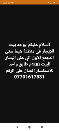 هيما ستي • ١٠٠م • طابق واحد