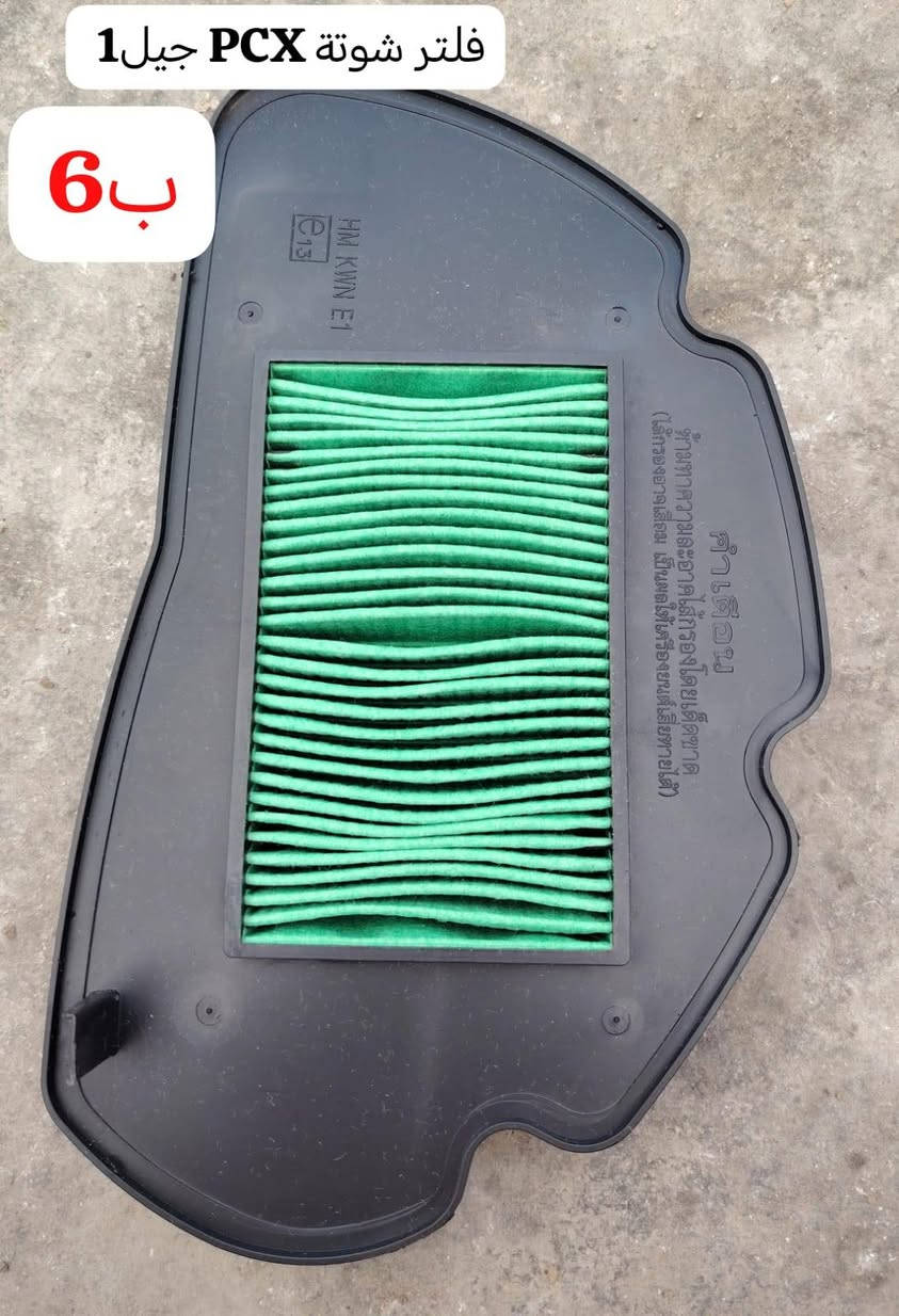 يالله
غراض PCX
الاسعار بلصور
العنوان بغداد البياع 
اي استفسار واتس اب ***********
موجود توصيل جميع المحافظات
