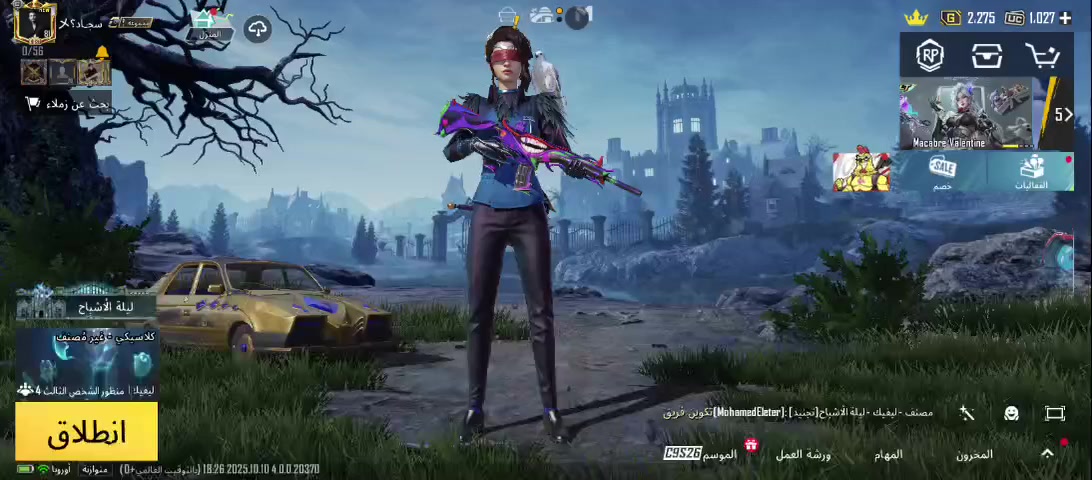 السلام عليكم
حساب ببجي للبيع

لفل 81

مربوط اتويتر وكوكل 

البيع وجه ل وجه 

والسعر 200 الف 

مكاني ذي قار 
المو شراي لا يتعبني بلا زحمة ❤❤


**إذا كنت صاحب هذا الإعلان وتريد حذفه لأي سبب، رجاءا أرسل رسالة إلى الدعم الفني**