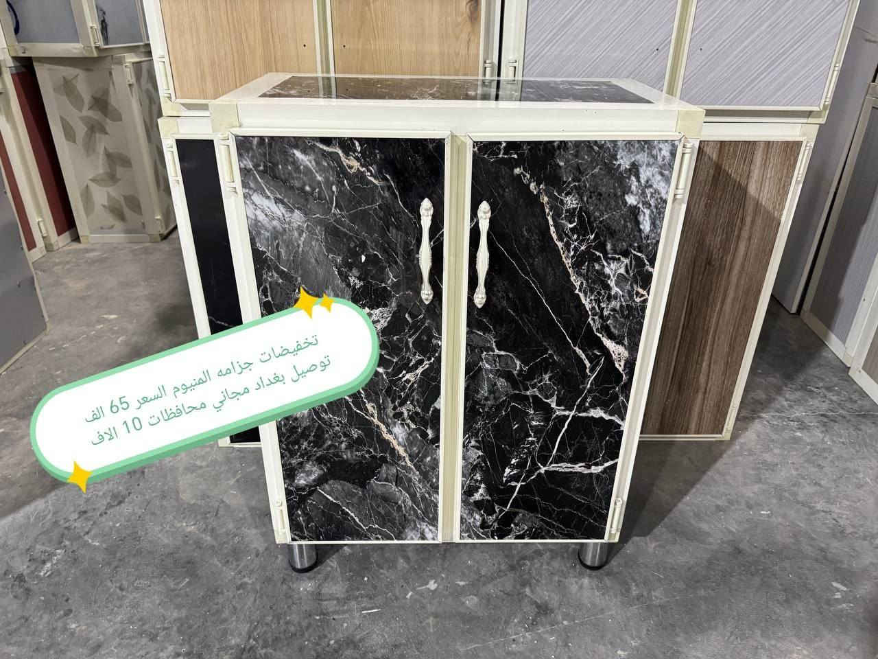 تخفيضات تخفيضات تخفيضات

جزامه المنيوم 

الارتفاع 95 سم
العرض 70 سم 
العمق 40 سم

سقف الأرضي مبطن خشب MDF 
الأرجل ستيل 
اليدات بوري ستيل 
الارفف + الظهر كابون 
تريشة الداخل بليت المنيوم وليس كابون

#العراق #بغداد #الكاظميه #الحريه #دولعي #الشعله #تاجي #المنصور #المدائن #سلمان #باك #الكراده #الزعفرانيه #الدوره #البياع #كربلاء #حي #المعلمين #حي #الحسين #المعملجي #حي #فارس #الحله #بابل #الثوره #المسيب #الاسكندريه #الثوره #المحاويل


**إذا كنت صاحب هذا الإعلان وتريد حذفه لأي سبب، رجاءا أرسل رسالة إلى الدعم الفني**