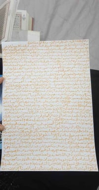 كتابة سور • بالزعفران • كربلاء