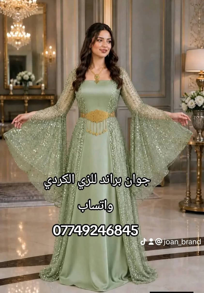 الموديل كلش راقي وانيق وكلش حلو موديل الردن🥹🩵
للحجز خاص التوصيل متوفر لكافة محافظات العراق 🇮🇶🫂
الحزام هدية ويا كل الطلبات 🎀🍓
#جوان_براند🌸
#ملابس
#جمال
#زي_كردي


**إذا كنت صاحب هذا الإعلان وتريد حذفه لأي سبب، رجاءا أرسل رسالة إلى الدعم الفني**