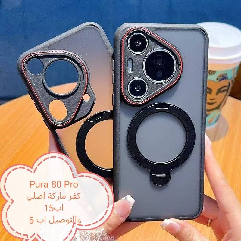 كفرات ولواصق شاشة ولواصق كامرة لأغلب اجهزة
HUAWEI
الأسعار والتوصيل مكتوبة بلصور

الموديلات المتوفرة
Nova 15 pro max
Mate 80 Pro Max 
Mate 80 Pro
Mate 80
Pura 80 ultra
Pura 80 Pro 
Pura 80 
Pura 70 Ultra
Pura 70 pro
Pura 70
P 60 pro
P 50 pro
P 40 pro
P 40
P 30 pro
P30 lite
P30
P20 pro
P 20
P20 liet
P10
P30 pro
Mate 60 pro
Mate 50 pro 
Mate 40 
Mate 40 pro
Mate 30 pro
Mate 20 PRO
Mate 20
Mate 10 pro 
Mate 10 liet
Nova 14
Nova 13 Pro 
Nova 13
Nova 12 i
Nova 12 se
Nova 11
Nova 11i
Nova 10
Nova 10 se
Nova 10 pro
Nova 9
Nova 9se
Nova 8i
Nova 7 5g
Nova 7i
Nova 6 se
Nova 5T
Nova 3i
Nova 3
Nova y91
Nova y90
Nova y70

Y9 2019
Y9 prime
Y9s
Y7 2019
Y6s
Y6p
Y7 b

متوفر اغلب كفرات ولواصق أجهزة الحديثة والقديمة

للحجز او الاستفسار يرجى المراسله علواتساب البيج *********** مع ذكر اسم الجهاز او علخاص
