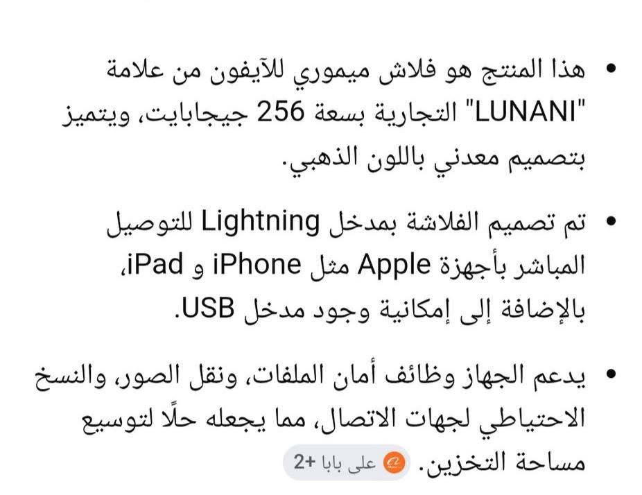 فلاش ميموري ايفون ويدعم النقل الامن للملفات 
عدد 2 واحد 256 والثاني مامكتوب شگد السعة مالته وكلشي واضح بالصور گدامكم اثنينهم ب 25


**إذا كنت صاحب هذا الإعلان وتريد حذفه لأي سبب، رجاءا أرسل رسالة إلى الدعم الفني**