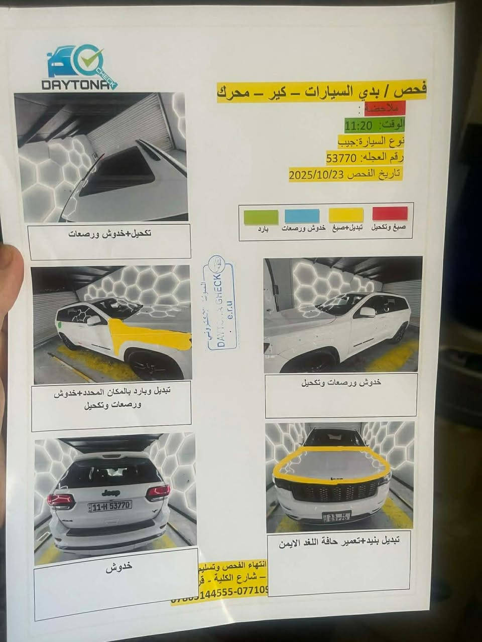 السلام عليكم جيب اوفر لاند 2018 رقم بغداد باسمي فول مواصفات واحد على واحد ومعروفه مواصفاته  وسونار موجود بالمنشور مكاني بابل السعر 225 وبيه مجال قليل الاستفسار ***********
