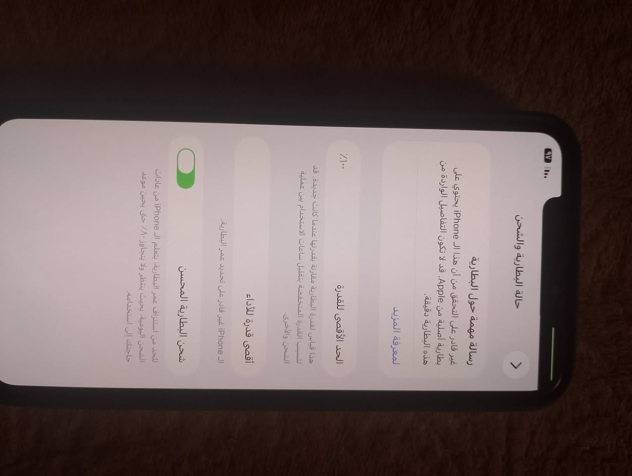 السلام عليكم 
11برو ماكس 

ذاكره 64 

بطاريه + شاشه مستبدل

كامره دمعه شرط فيس ايدي متوقف 

الجهاز كله شغال شرط يرهم مراوس حسب القناعه 

200 الف


**إذا كنت صاحب هذا الإعلان وتريد حذفه لأي سبب، رجاءا أرسل رسالة إلى الدعم الفني**